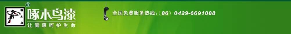 AG九游会涂料-AG九游会漆业集团有限公司